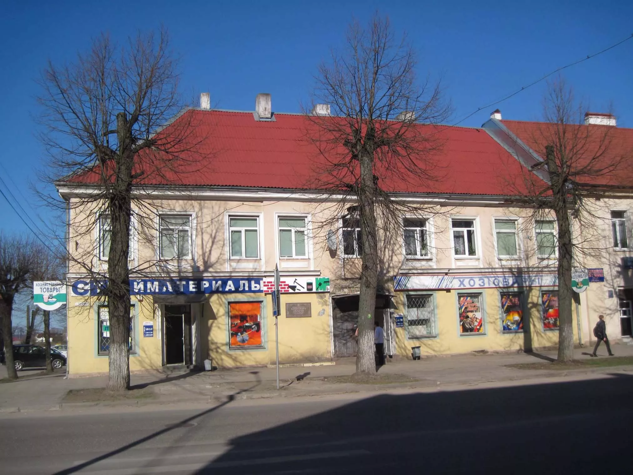 Город в Костромской области Советск